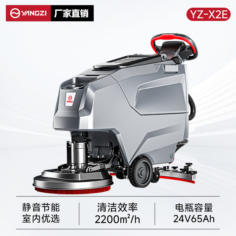 揚子洗地機YZ-X2E 手推式 保潔吸掃拖一體機擦地機